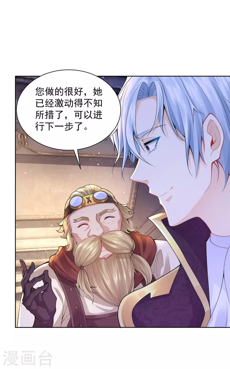 第112话 龙的罗德 第24页