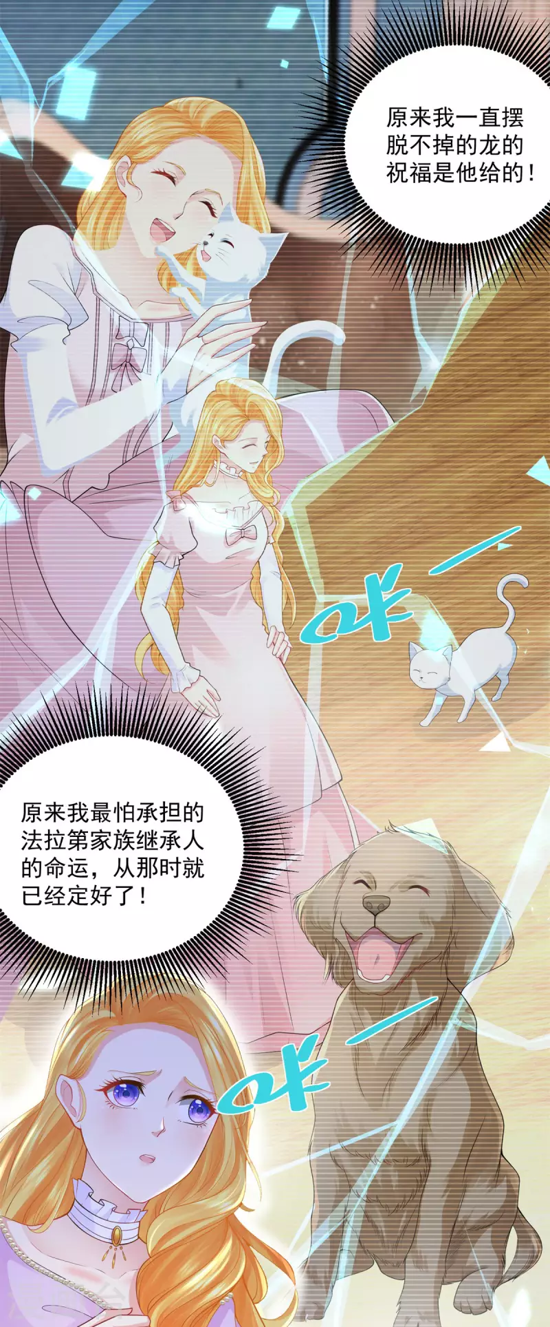第112话 龙的罗德 第30页