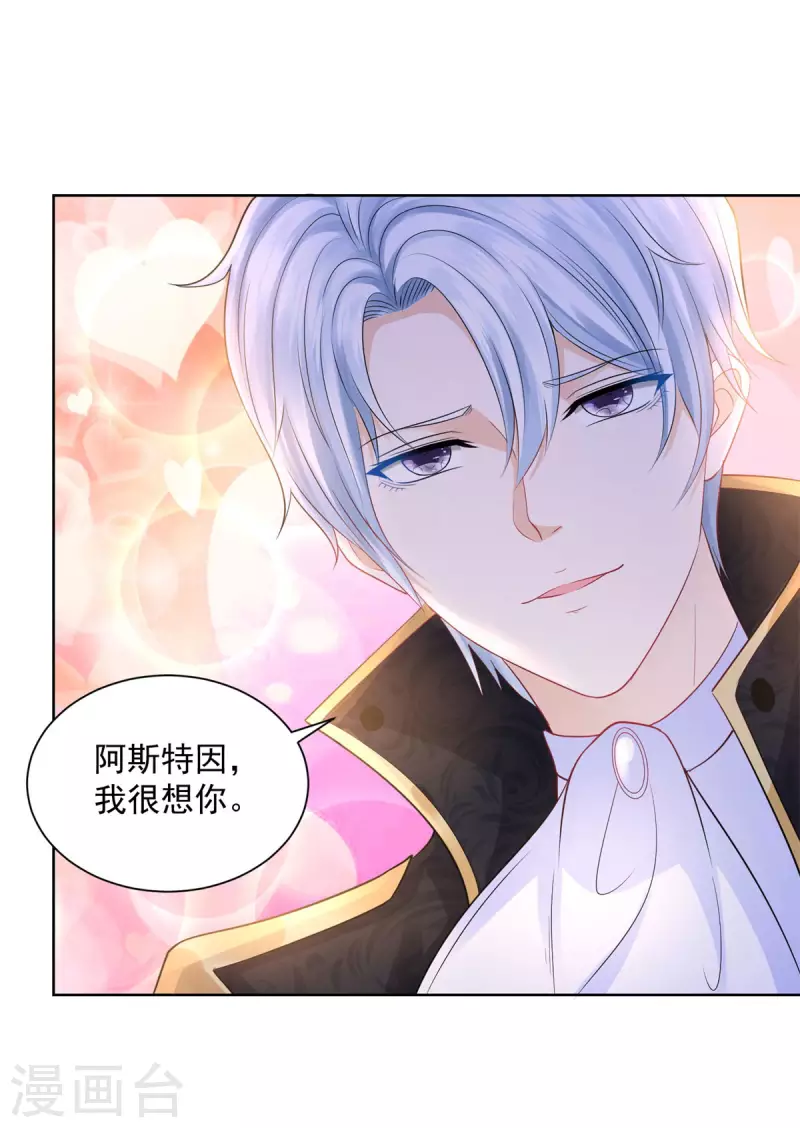 第113话 该怎么揍一条龙 第18页