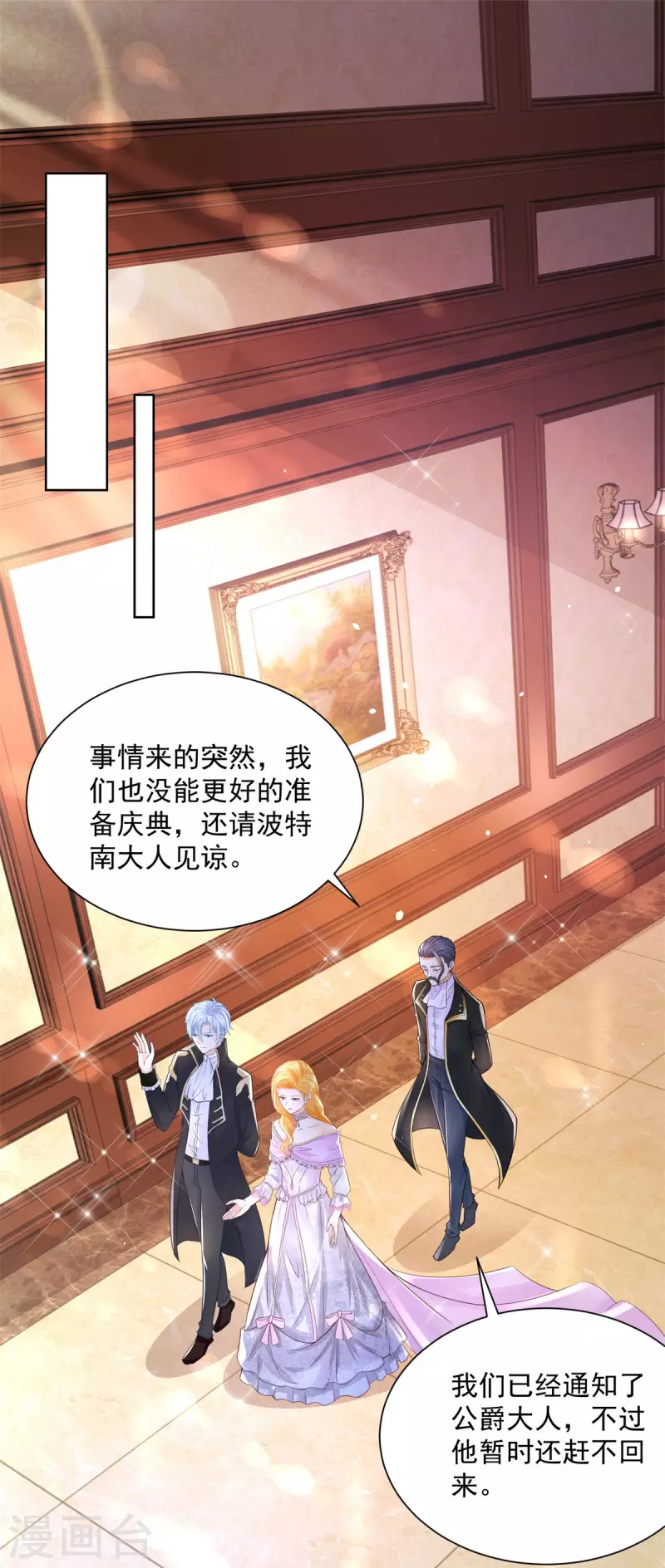 第114话 波特南爆言 第6页