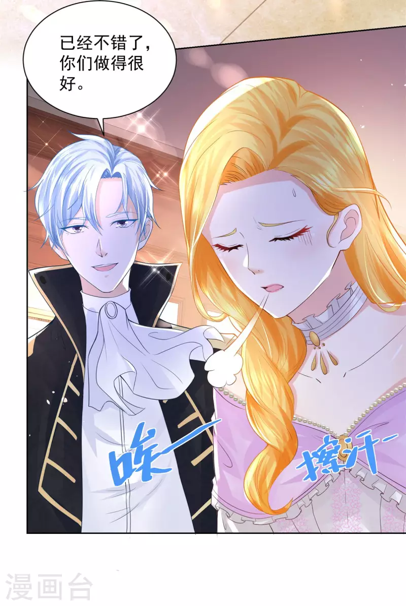 第114话 波特南爆言 第7页