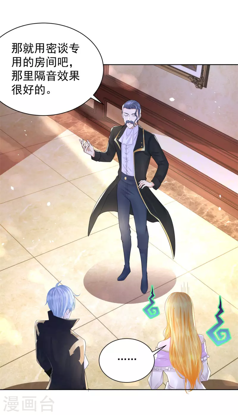第114话 波特南爆言 第11页