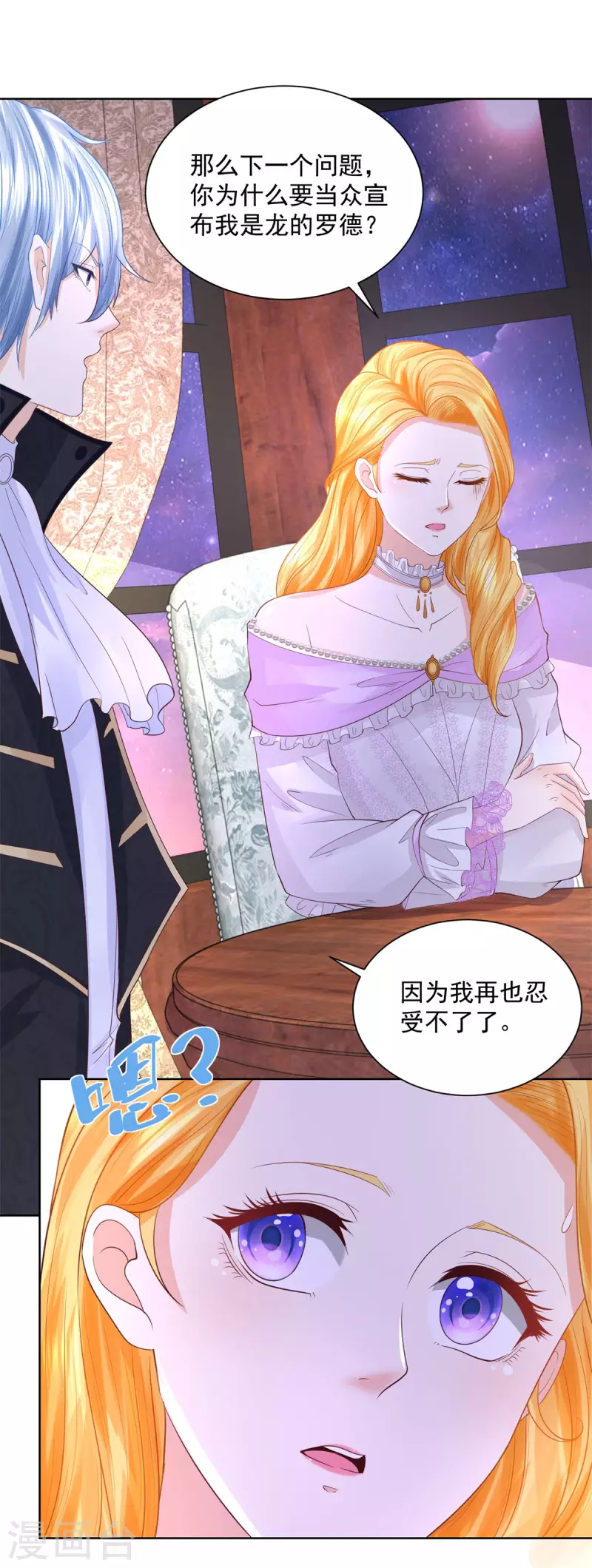 第114话 波特南爆言 第27页