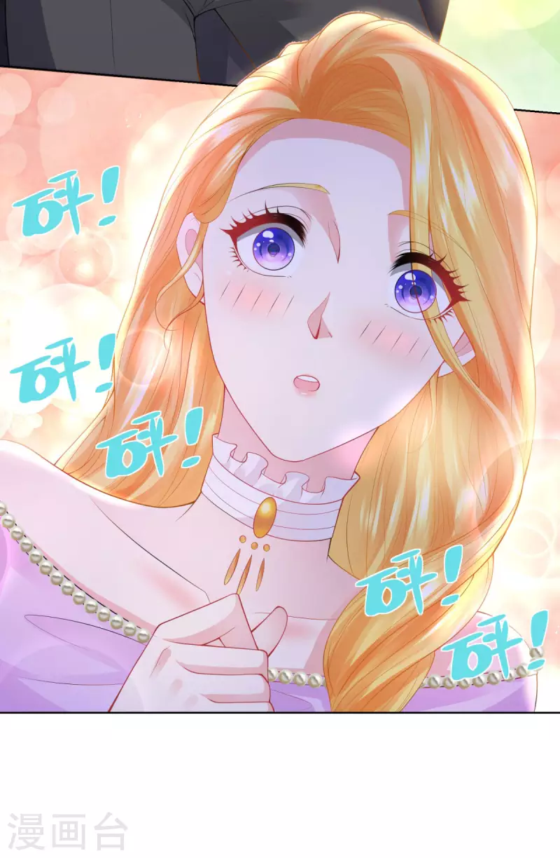 第115话 爱到底是什么呢 第15页