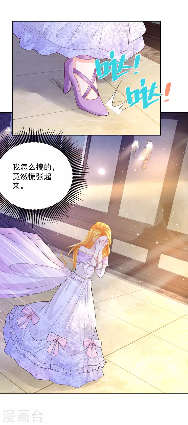 第115话 爱到底是什么呢 第17页