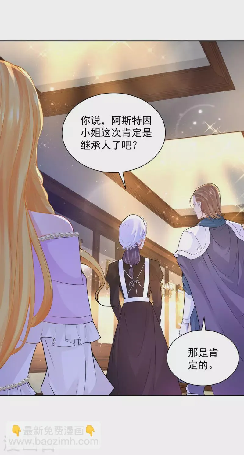 第115话 爱到底是什么呢 第18页