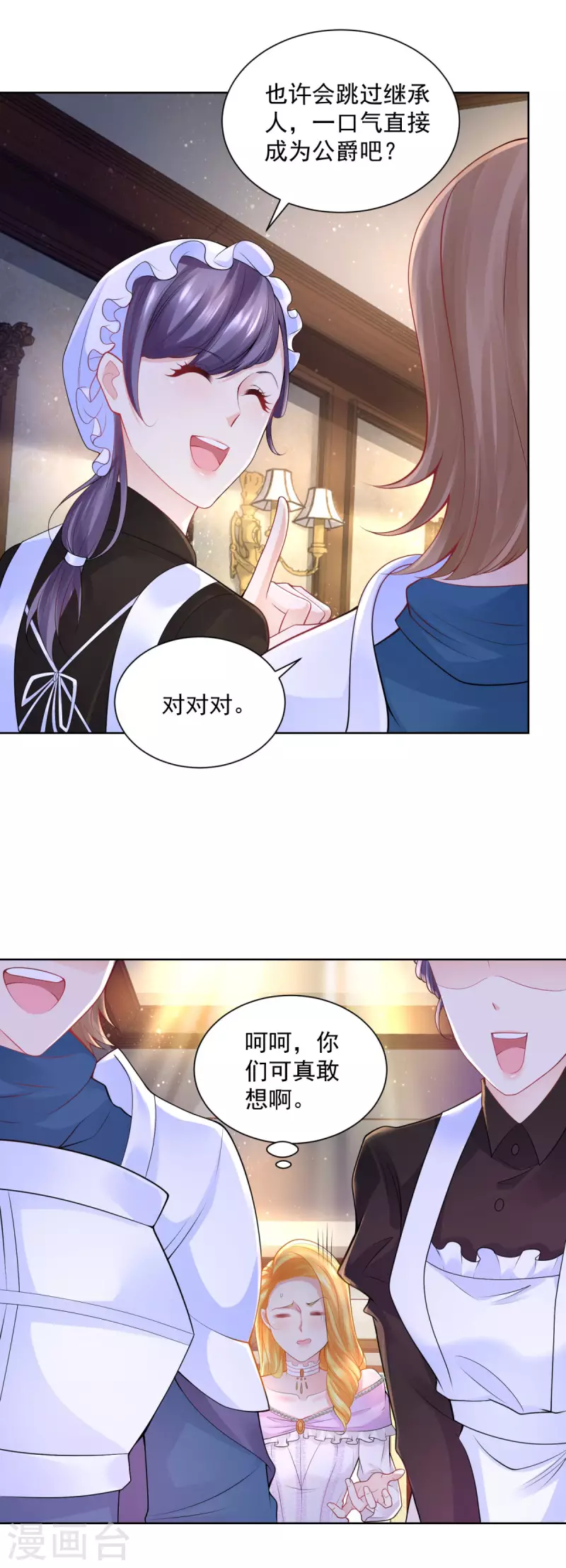 第115话 爱到底是什么呢 第20页