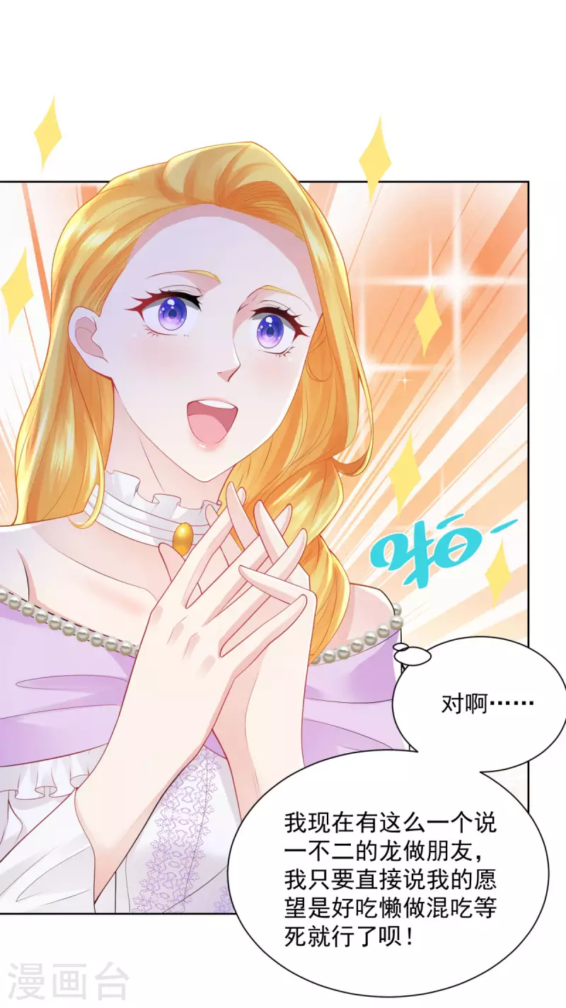 第115话 爱到底是什么呢 第21页