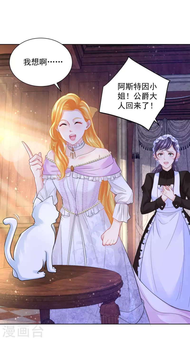 第115话 爱到底是什么呢 第25页