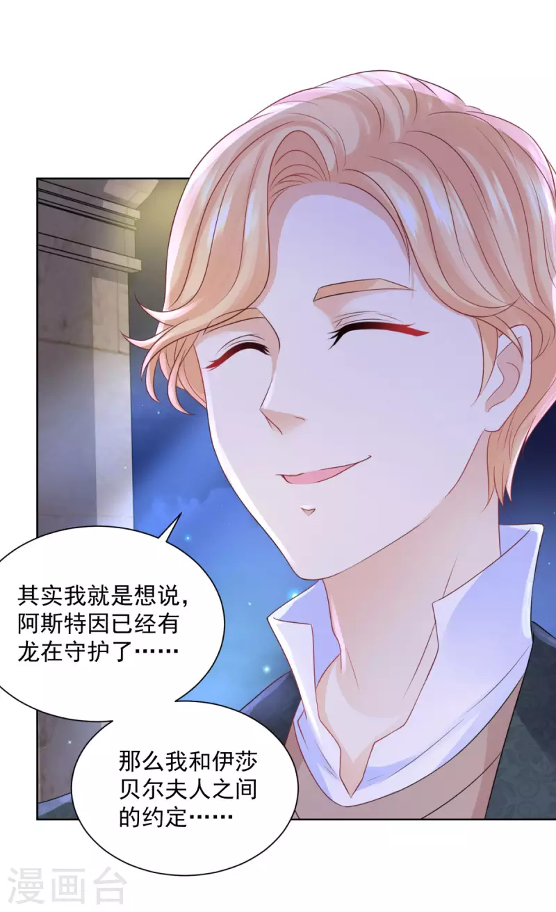 第115话 爱到底是什么呢 第30页