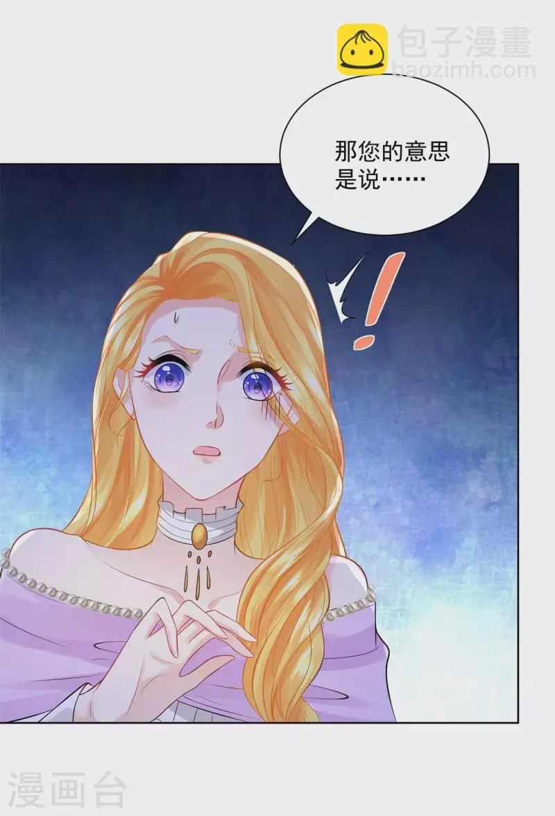 第116话 屠龙者 第15页