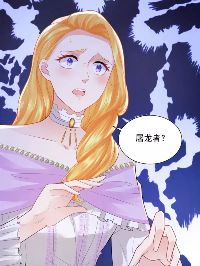 第116话 屠龙者 第22页