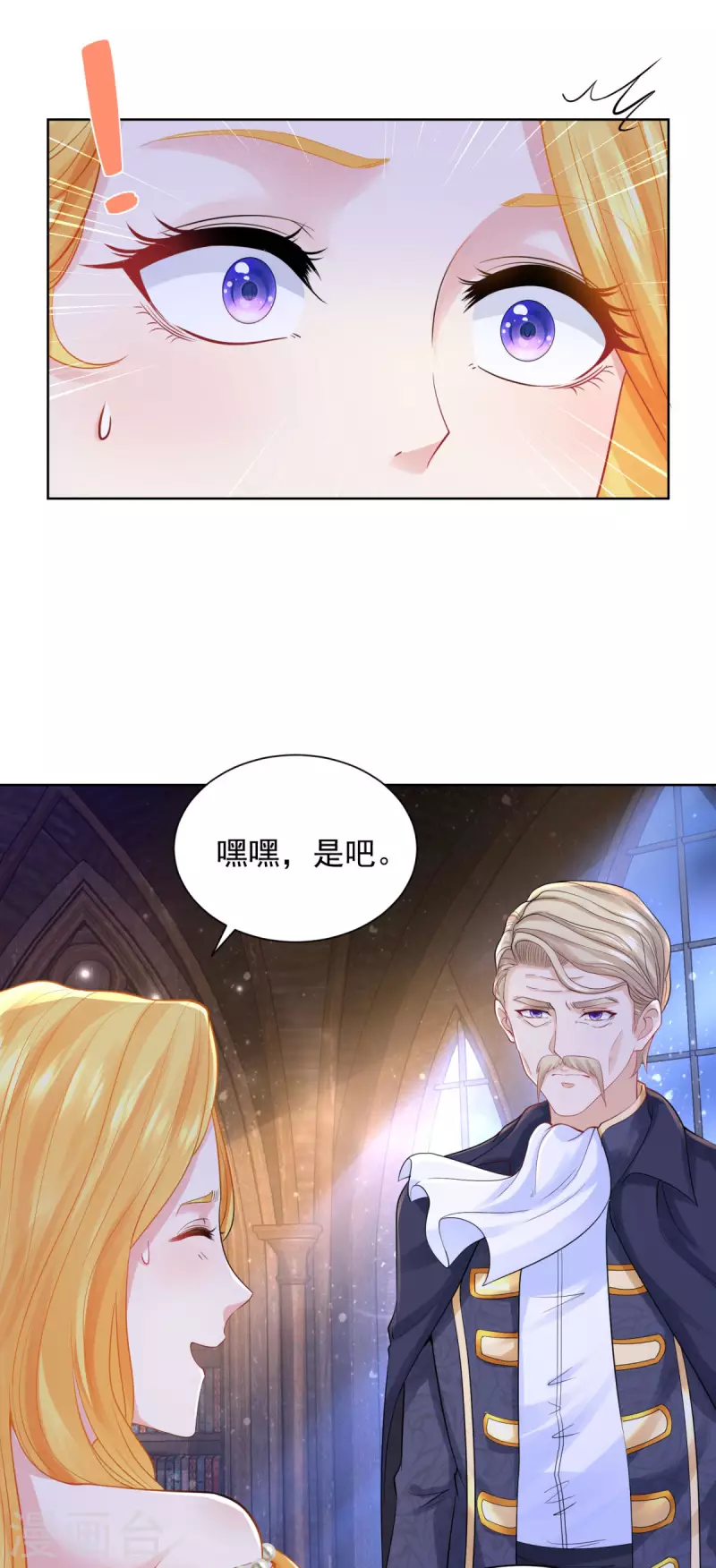 第117话 小家主契约 第10页