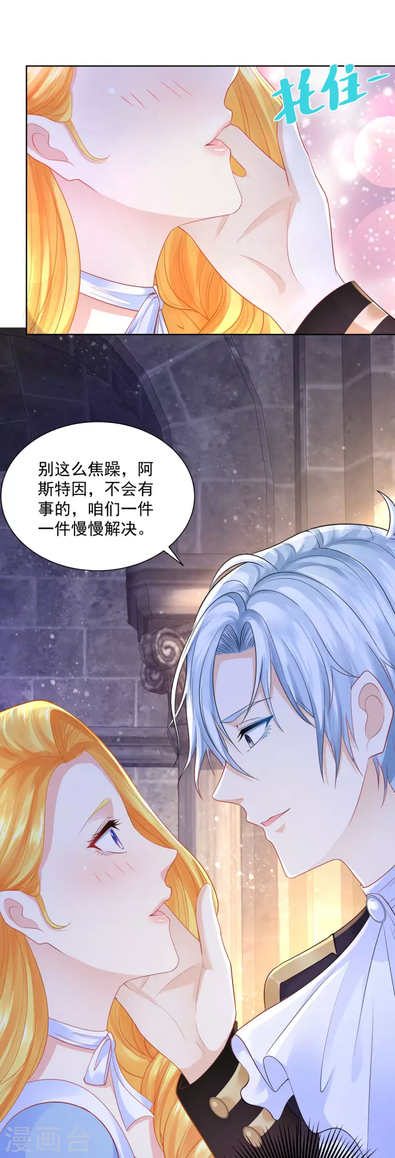 第119话 帝王之笔 第2页