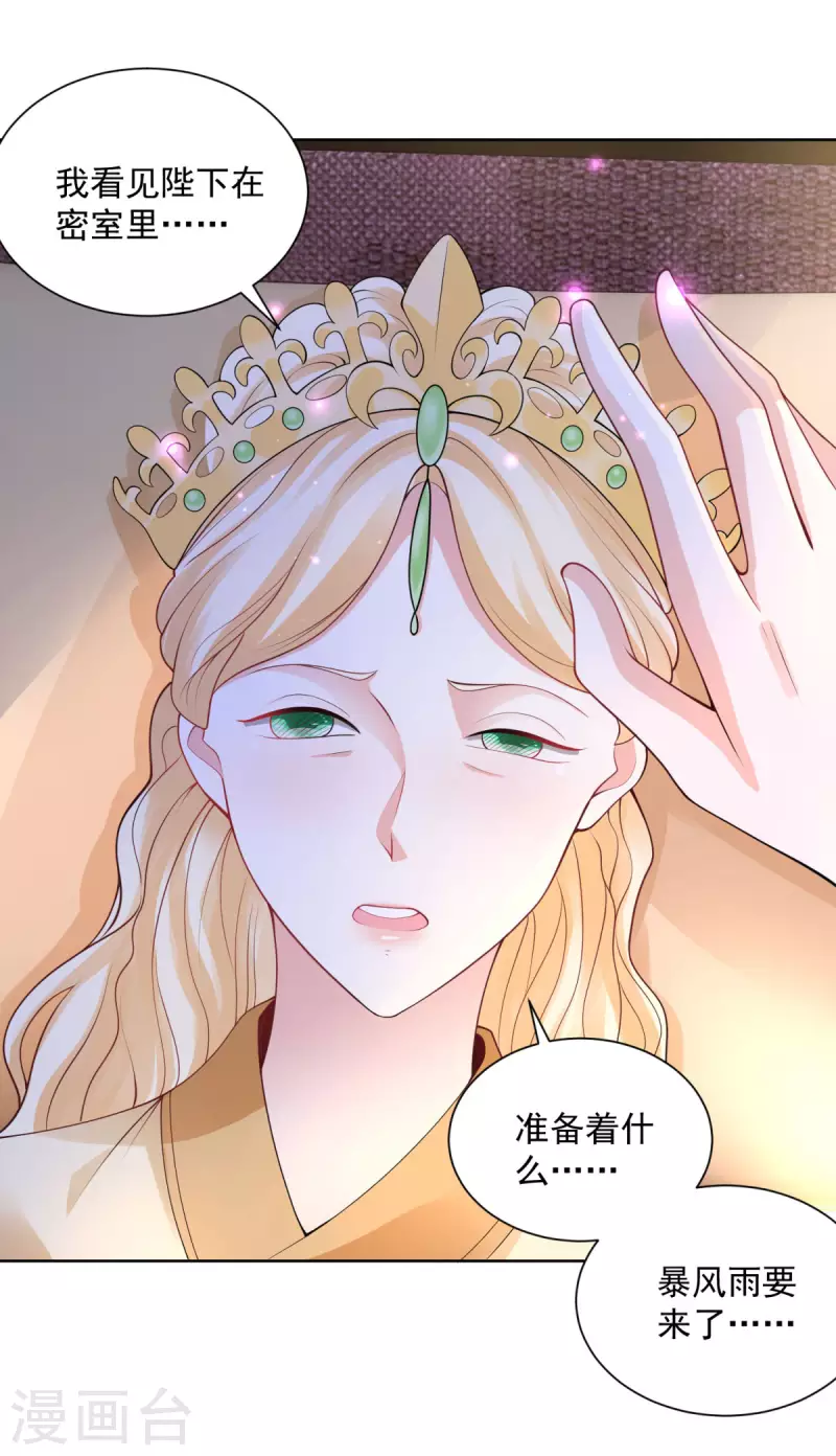 第120话 克莱旺斯的追踪 第6页