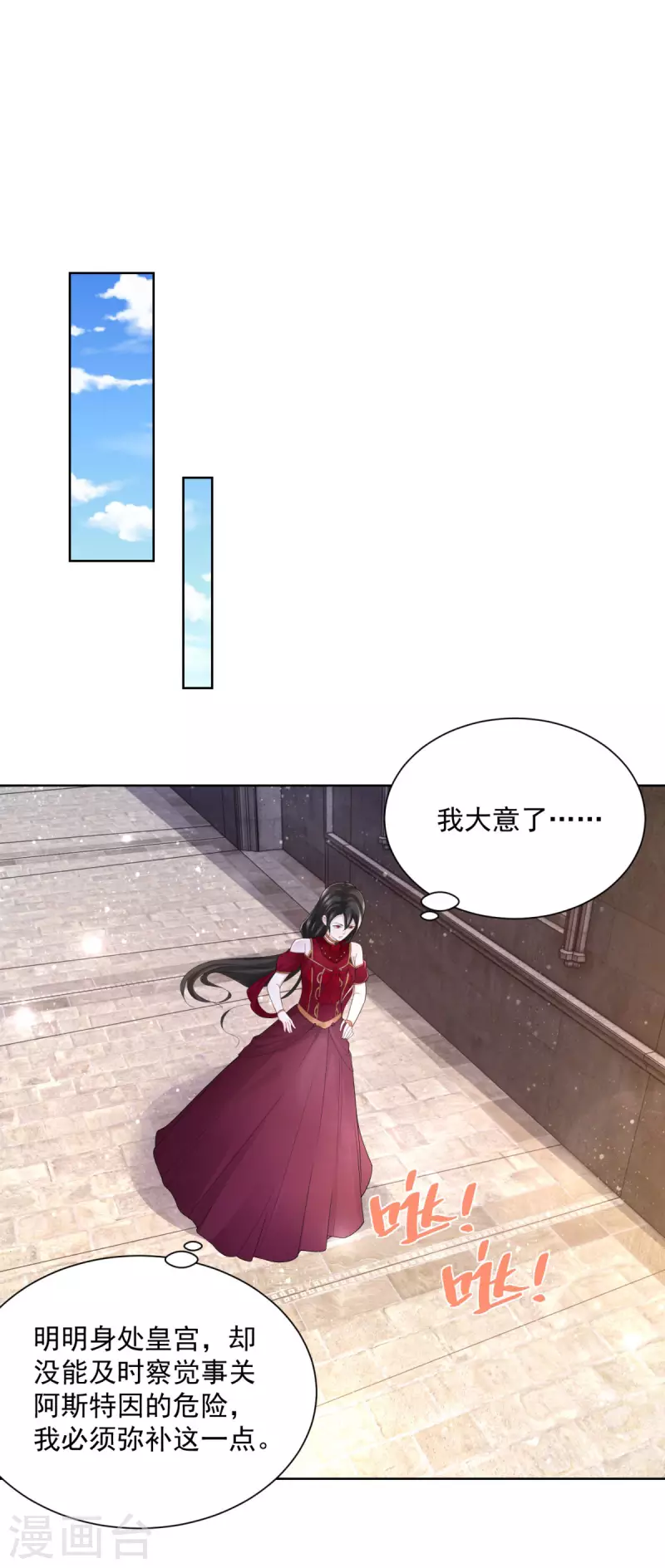 第120话 克莱旺斯的追踪 第14页