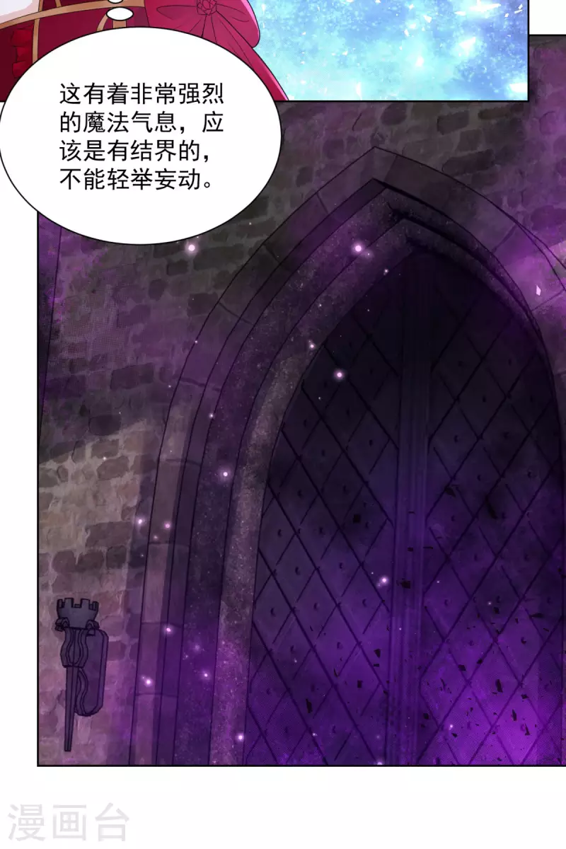 第120话 克莱旺斯的追踪 第20页