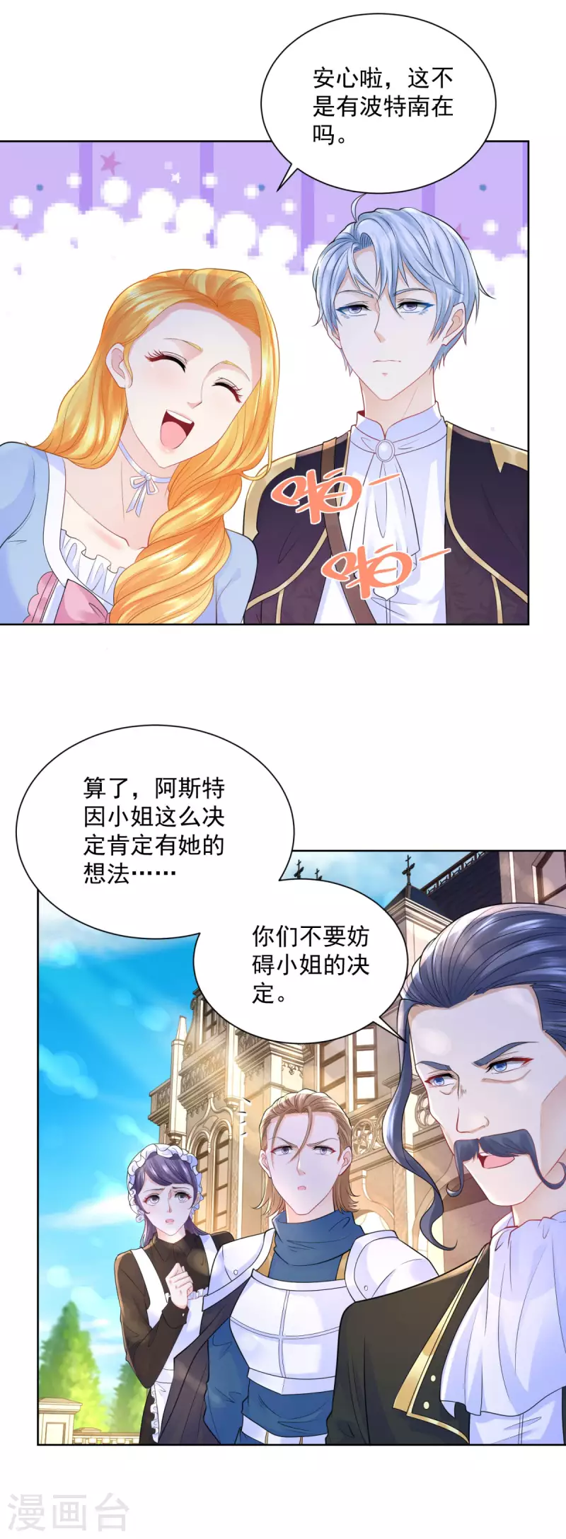 第120话 克莱旺斯的追踪 第25页