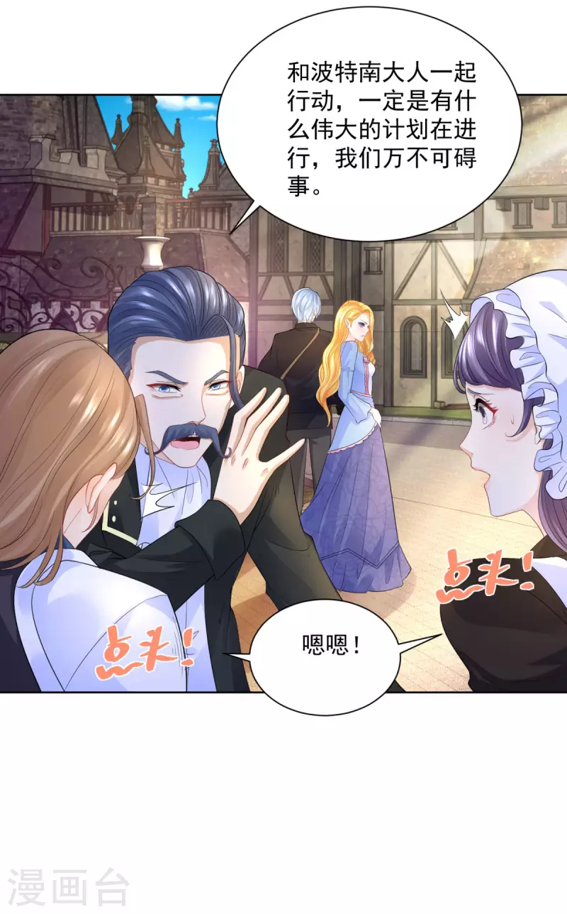 第120话 克莱旺斯的追踪 第26页