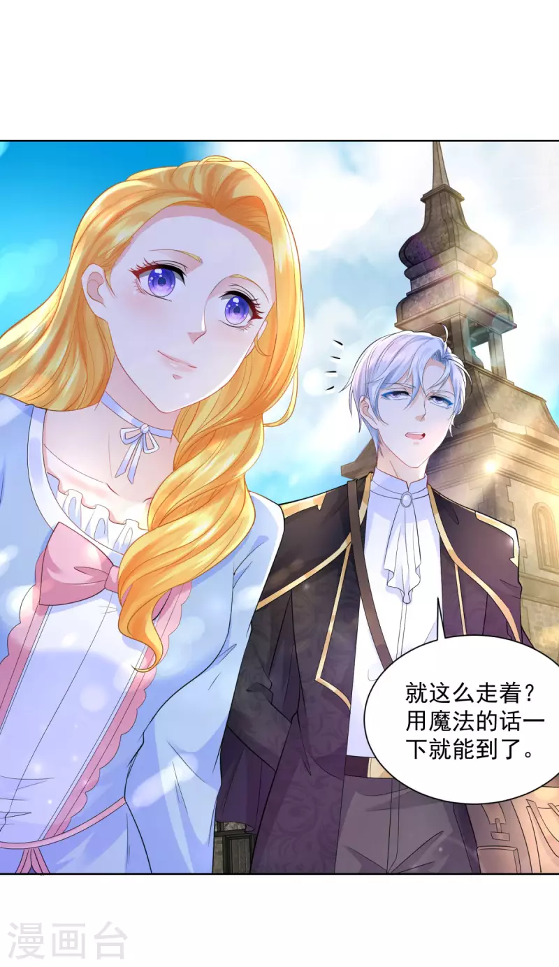 第120话 克莱旺斯的追踪 第29页