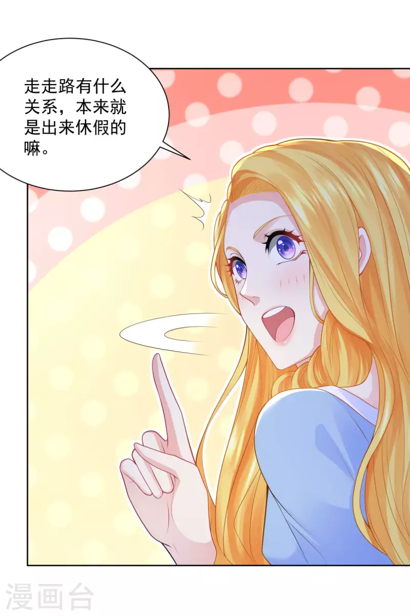 第120话 克莱旺斯的追踪 第30页