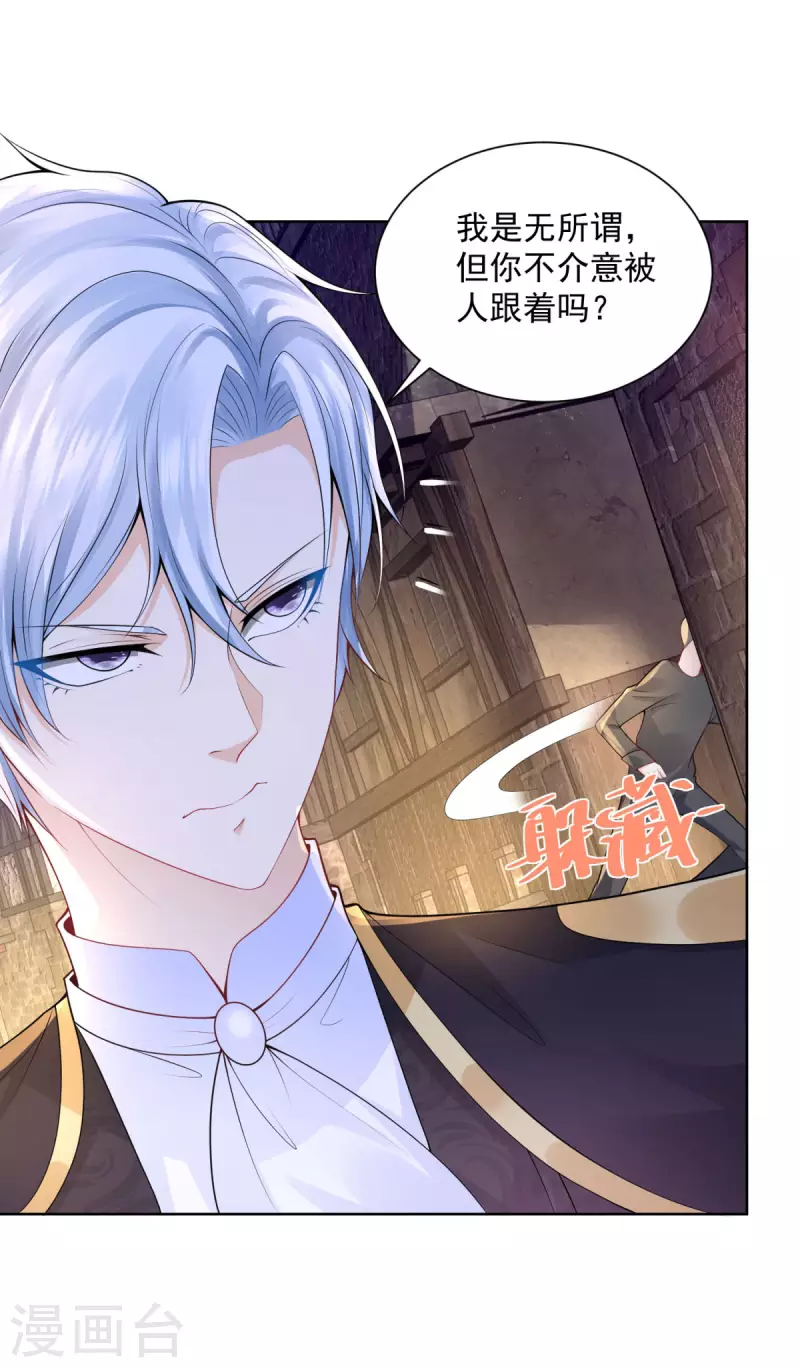 第120话 克莱旺斯的追踪 第31页