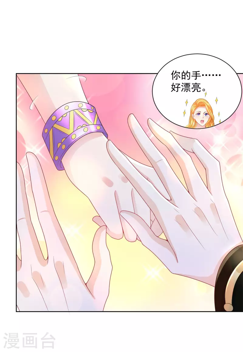 第121话 恢复生机的龙之家 第27页