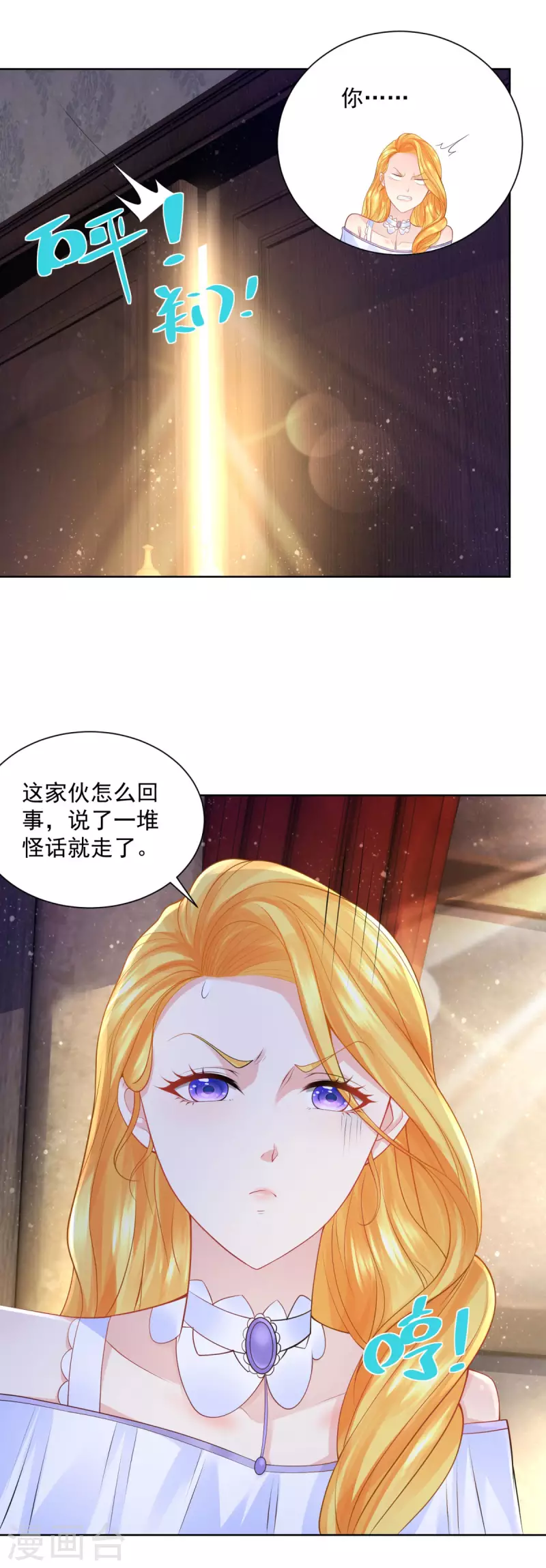 第124话 带刺王冠的契约者 第12页