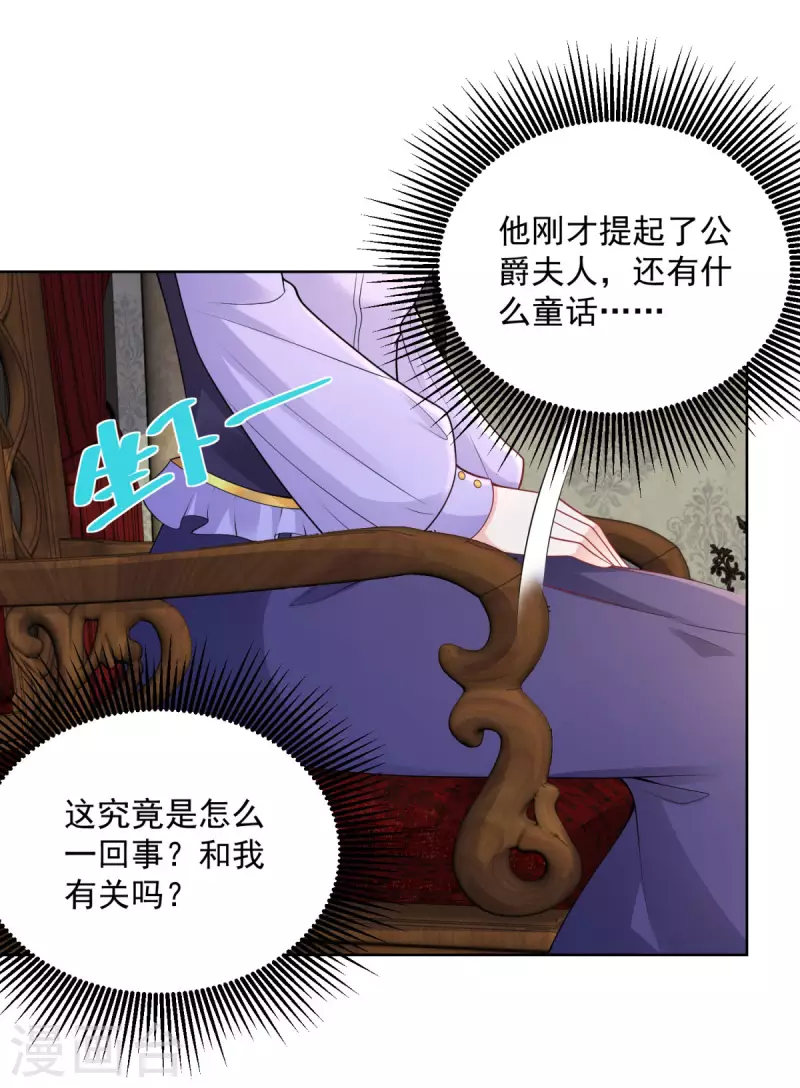 第124话 带刺王冠的契约者 第13页