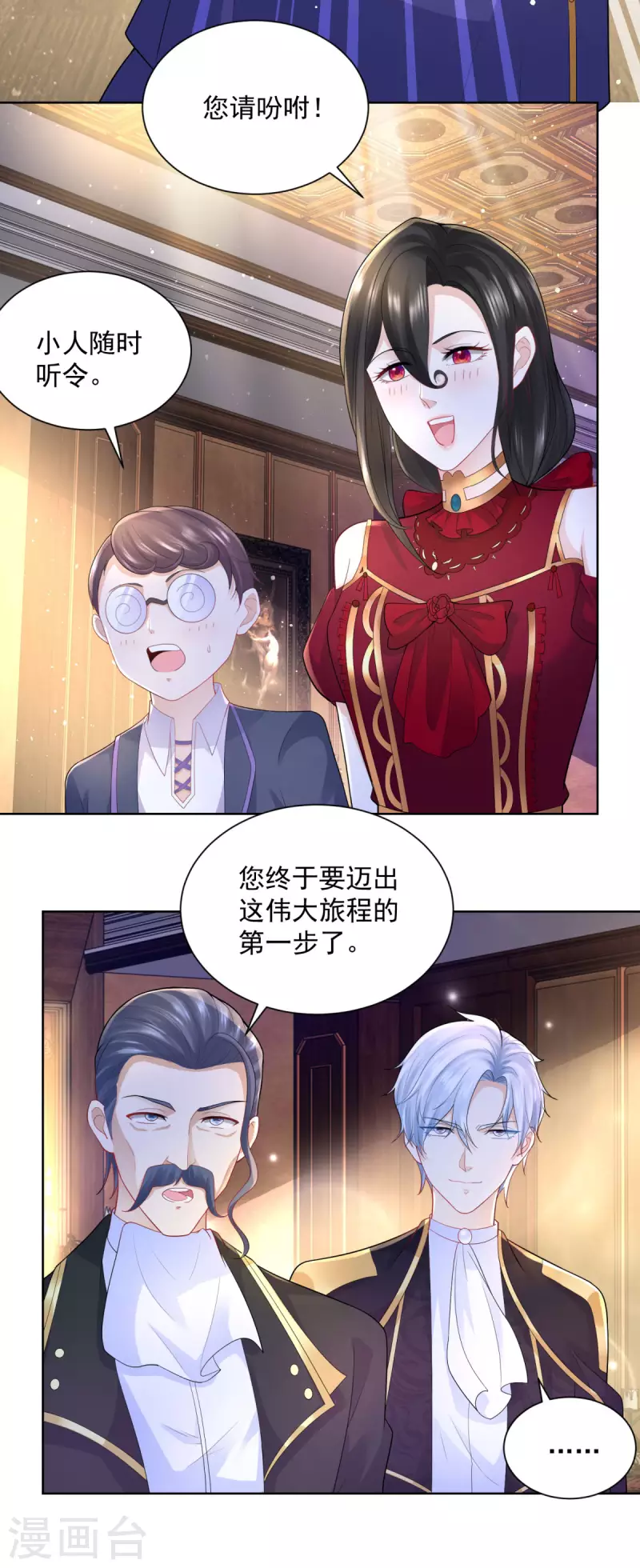第127话 伟大旅程的第一步 第3页