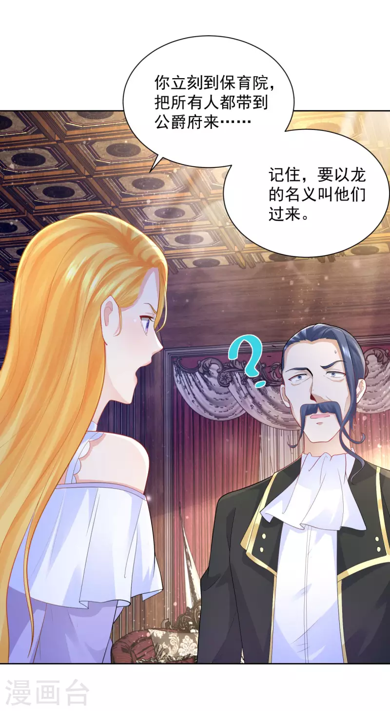 第127话 伟大旅程的第一步 第4页