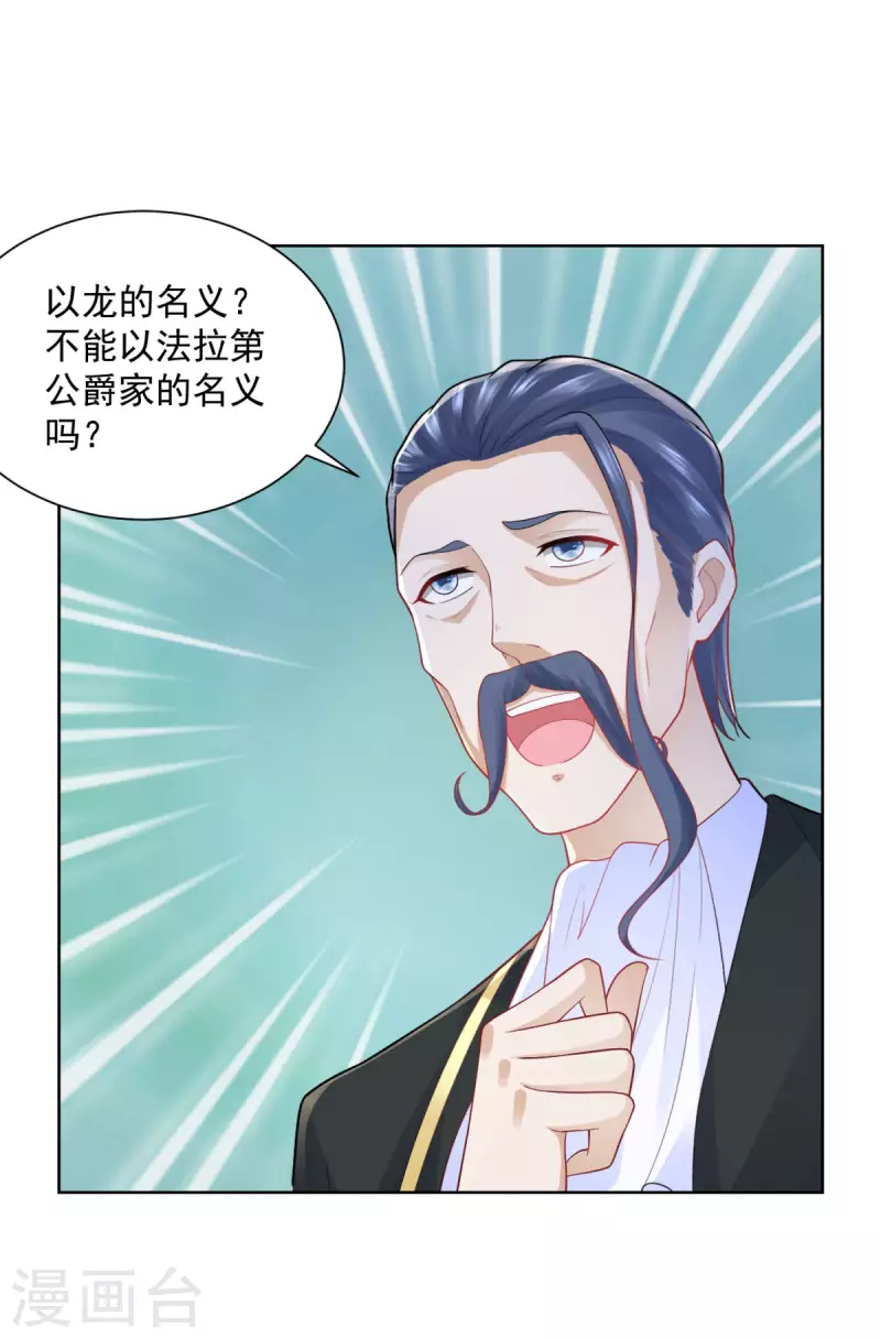 第127话 伟大旅程的第一步 第5页