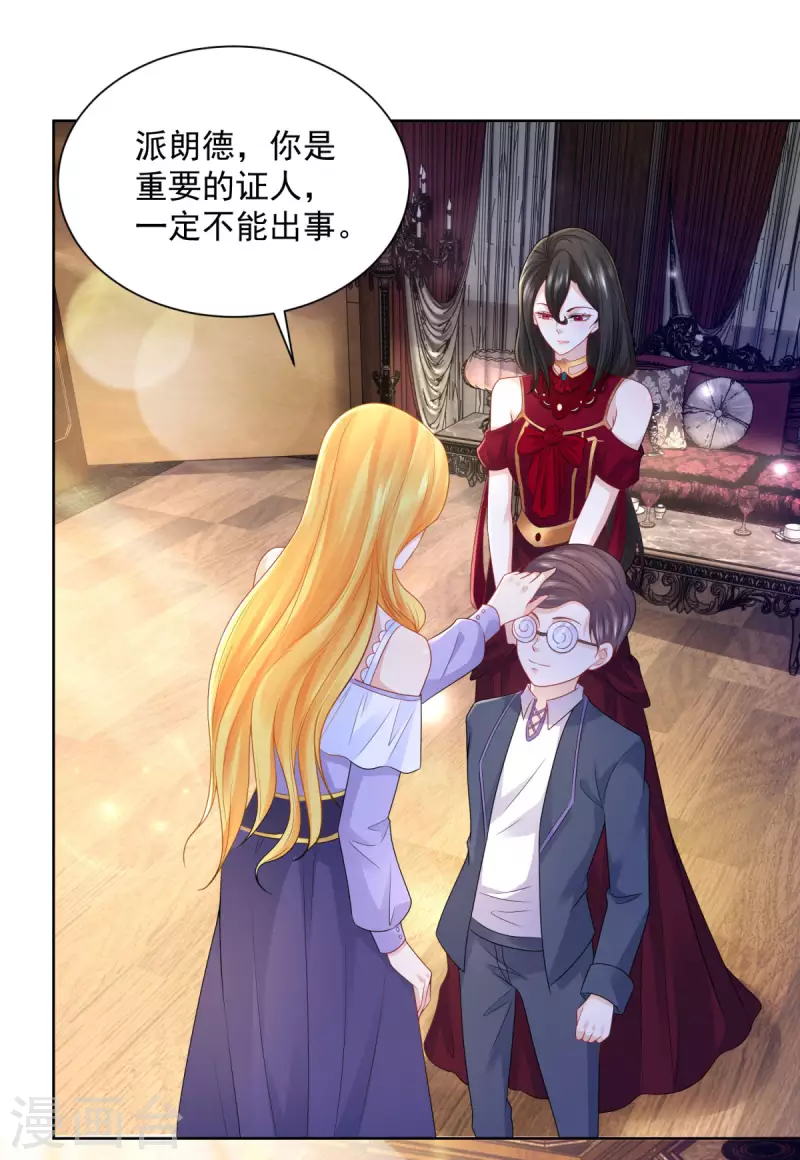 第127话 伟大旅程的第一步 第8页