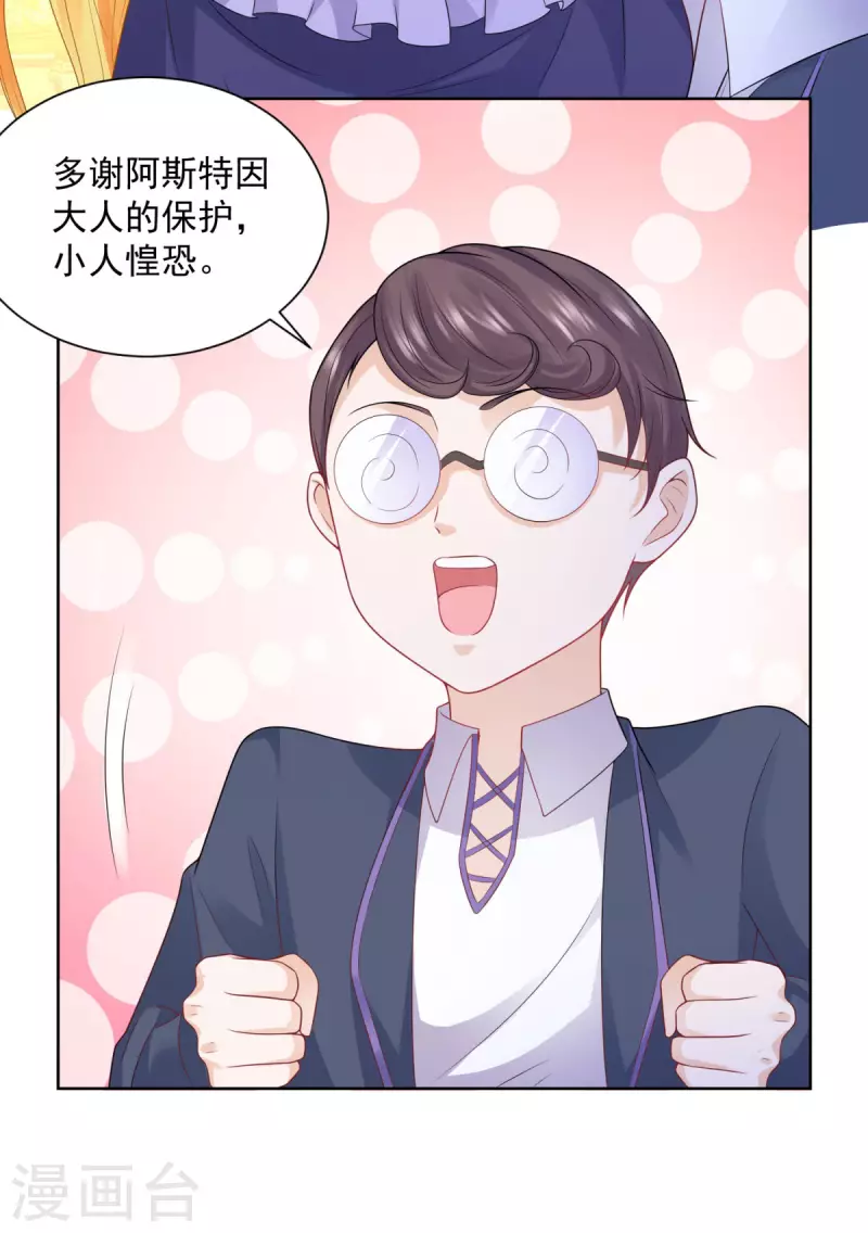 第127话 伟大旅程的第一步 第10页