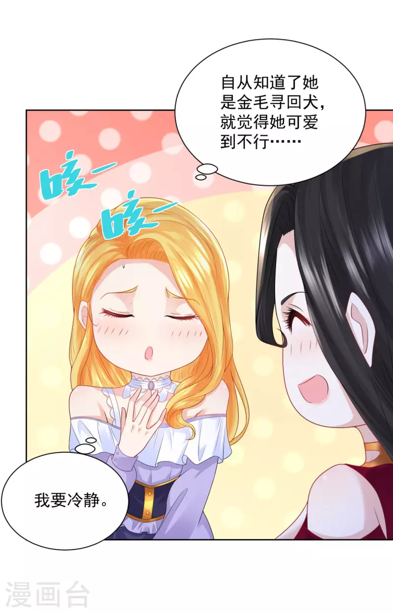 第127话 伟大旅程的第一步 第13页