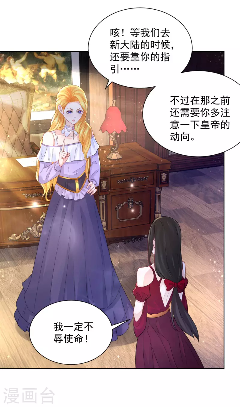 第127话 伟大旅程的第一步 第14页