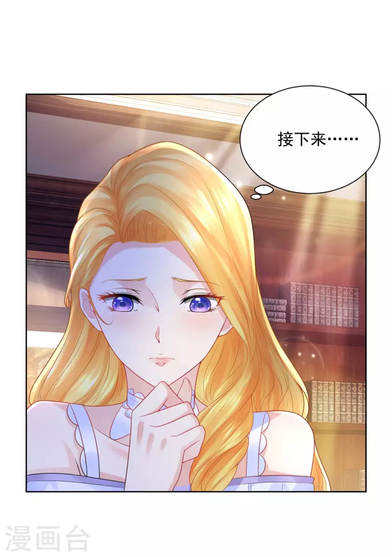 第127话 伟大旅程的第一步 第15页
