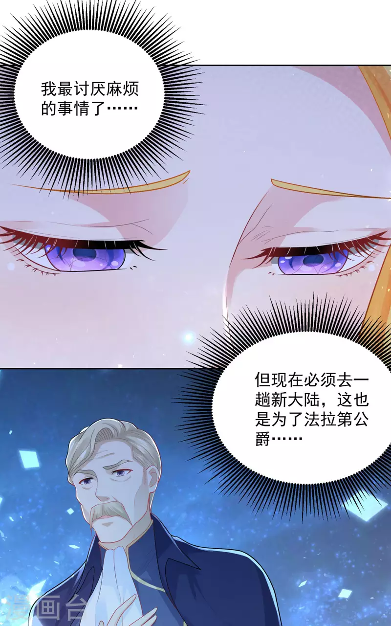 第127话 伟大旅程的第一步 第16页