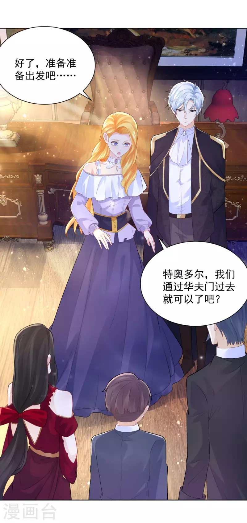 第127话 伟大旅程的第一步 第21页
