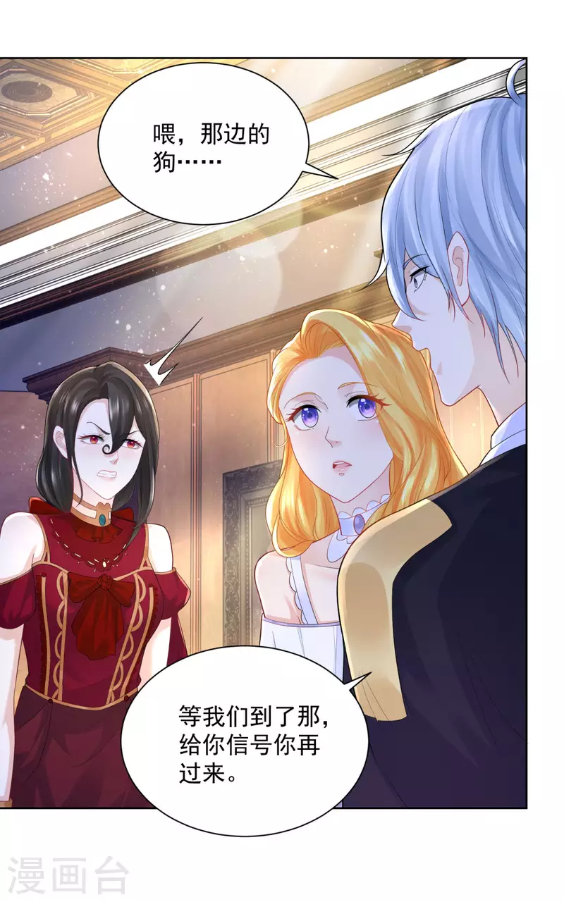 第127话 伟大旅程的第一步 第23页