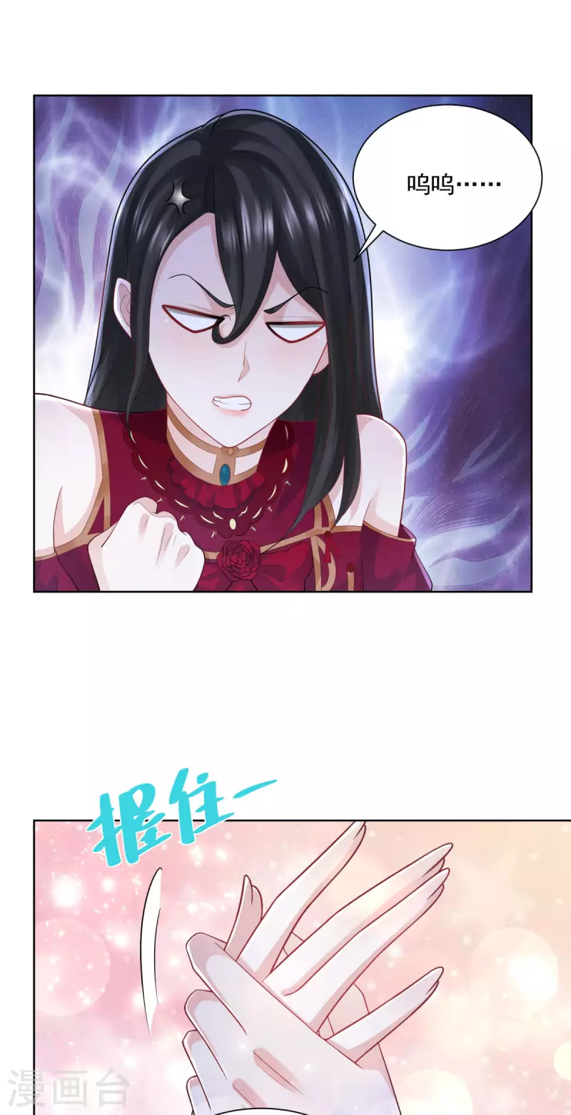 第127话 伟大旅程的第一步 第24页