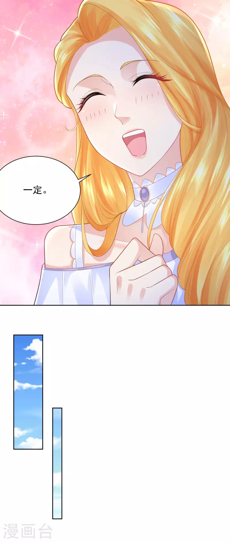 第127话 伟大旅程的第一步 第26页