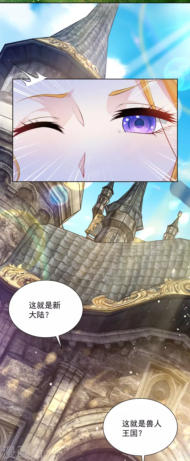 第127话 伟大旅程的第一步 第33页