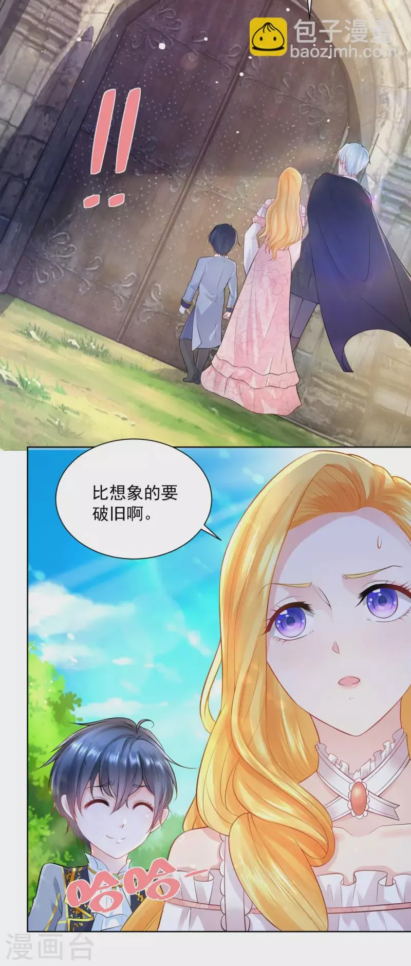 第127话 伟大旅程的第一步 第34页