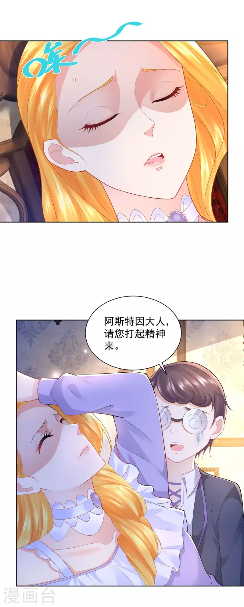 第126话 兽人国王的要求 第2页