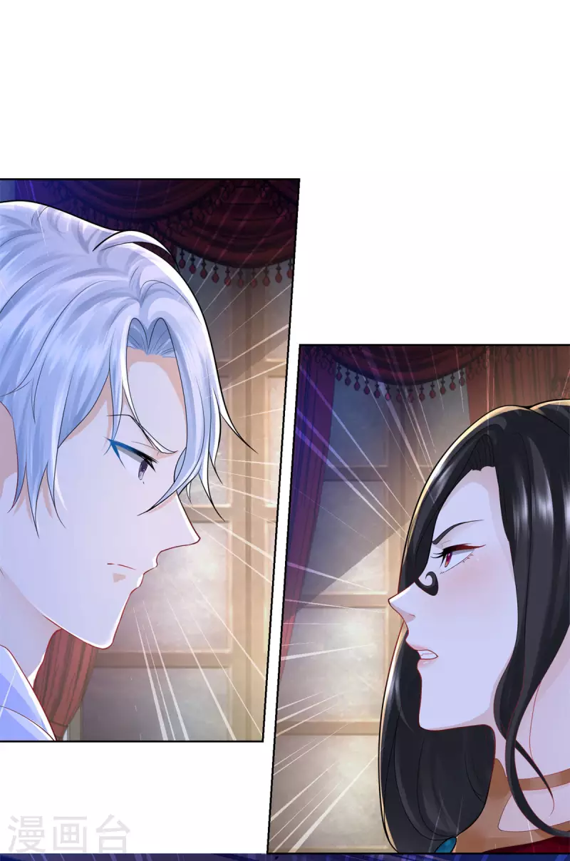 第126话 兽人国王的要求 第3页