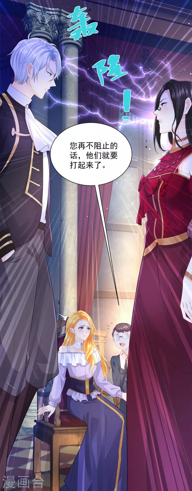 第126话 兽人国王的要求 第4页