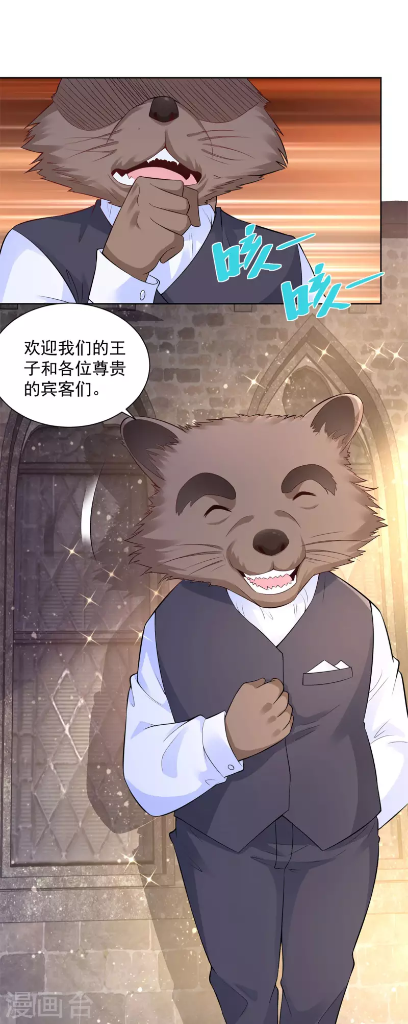 第128话 公爵是岳父 第25页