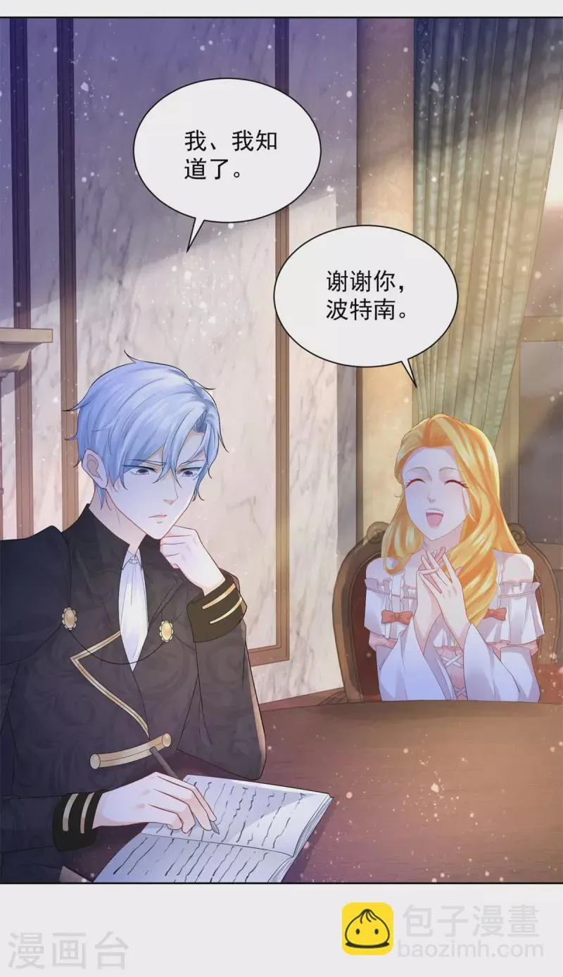 第130话 比起龙更喜欢猫 第35页