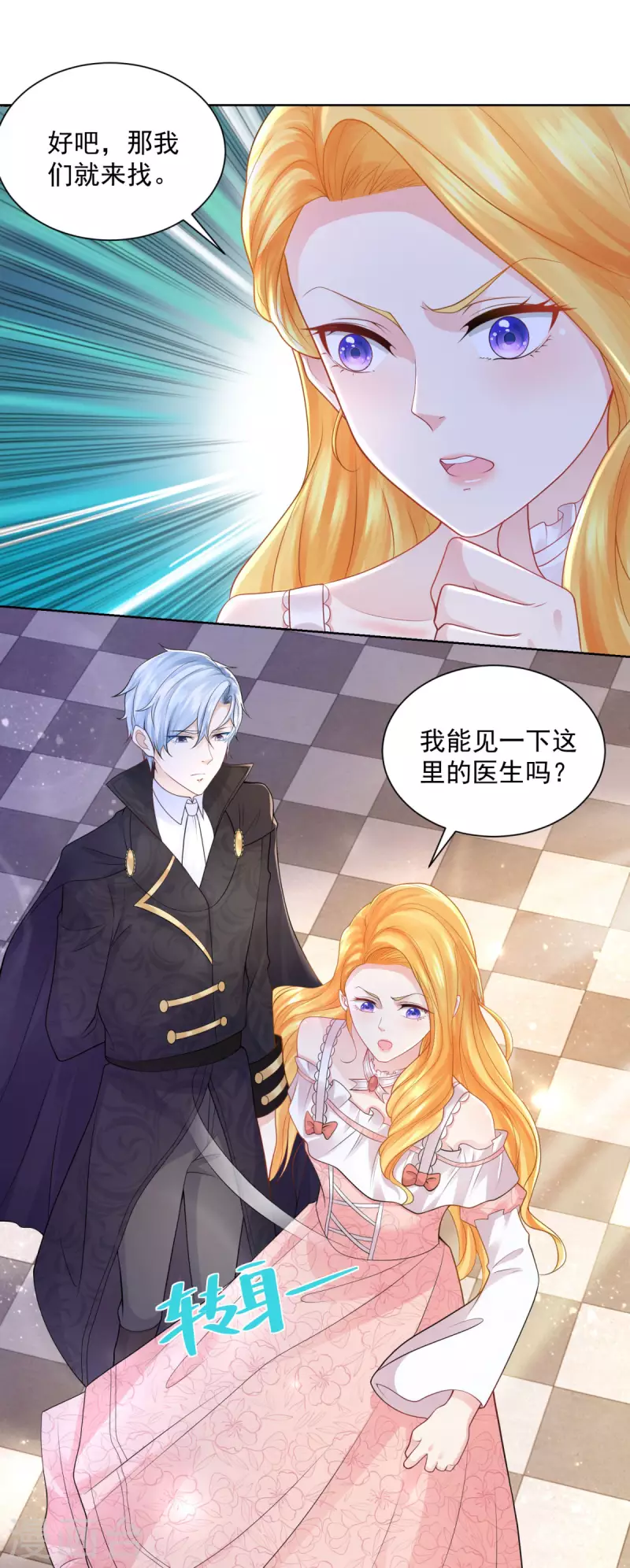 第133话 瘟疫的起点 第6页
